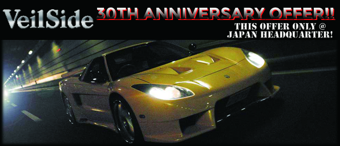 30-anniversary-campaign-2020.jpg