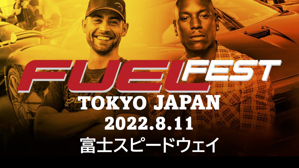 FUELFEST 駐車券一体型チケット(車)8/11富士スピードウェイ - モーター