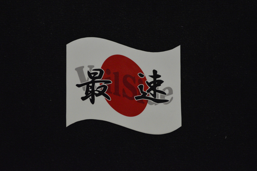 HINOMARU Sticker (日の丸) イメージ1
