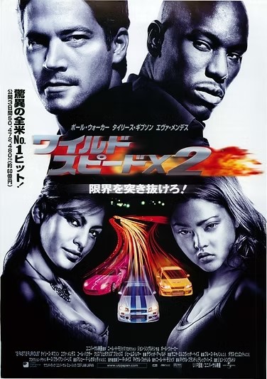 wildspeed